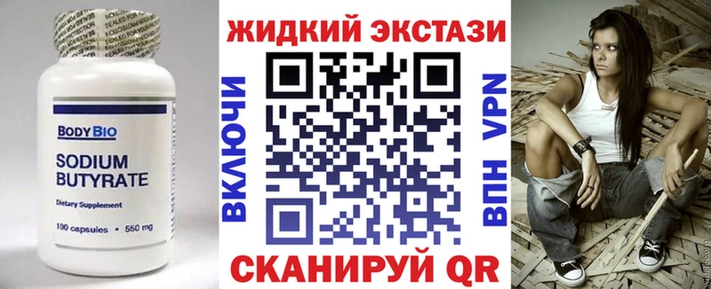 БУТИРАТ бутик kraken ссылки Оханск