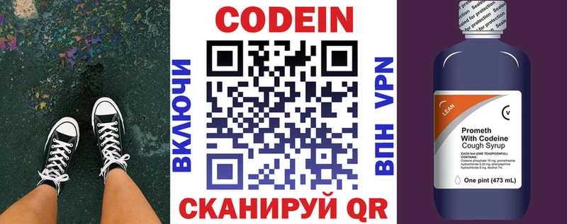 Кодеиновый сироп Lean Purple Drank  OMG маркетплейс  Оханск  как найти закладки 