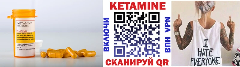 это состав  Оханск  Кетамин ketamine  как найти закладки 