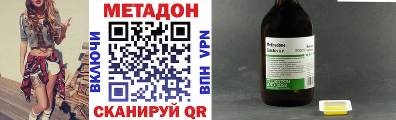 Метадон VHQ  Оханск 